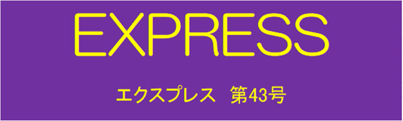 EXPRESS 43
